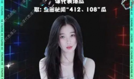 吃瓜直播爆料虞书欣,娱乐圈新动态曝光